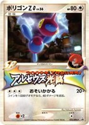 ポケモンカード,DPtシリーズ,プロモーションカード【DPtシリーズ