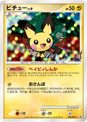 PK-Pt-P-038 ピチュー | ポケモンカード,DPtシリーズ,プロモーション