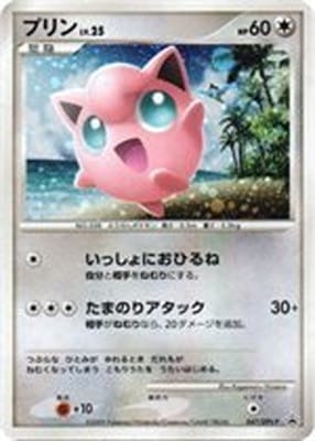 プリン PROMO DPt-Pプロモカード 047/051 PK-Pt-P-047 プリン | ポケモンカード,DPtシリーズ,プロモーション