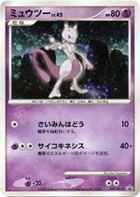 PK-Pt-P-049 ミュウツー ｜販売・在庫｜ポケカ通販フルアヘッド