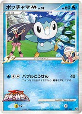 PK-PtRP-007 ポッチャマM ｜販売・在庫｜ポケカ通販フルアヘッド