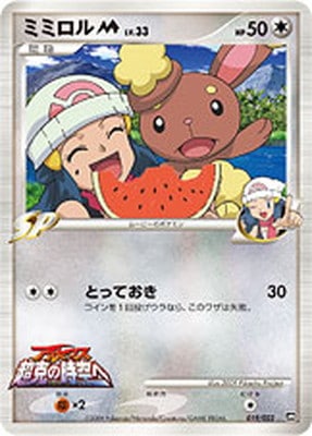PK-PtRP-019 ミミロルM ｜販売・在庫｜ポケカ通販フルアヘッド