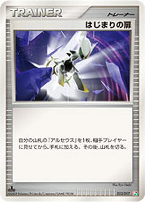 ポケモンカード　DPシリーズ　DPtシリーズ　39枚まとめ売り 昔のカード Pt1〜Pt4 まとめ売り セット ポケモンカード DPt