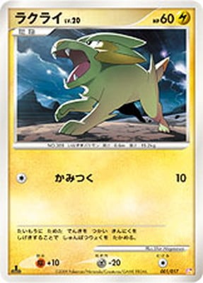 ポケモンカード,DPtシリーズ,構築デッキ【DPtシリーズ】,[Pt] 構築 