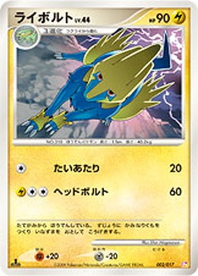ポケモンカード,DPtシリーズ,構築デッキ【DPtシリーズ】,[Pt