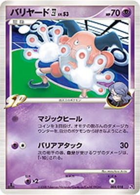 対戦スターターパックSP ゴウカザルVSエルレイド｜フルアヘッド