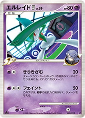 PK-PtSP01-E-008 エルレイド四 | ポケモンカード,DPtシリーズ PK-PtSP01-E-008 エルレイド四 | ポケモンカード,DPtシリーズ