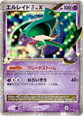 ポケモンカード　エルレイドex SR psa9 1032007442803037_01_5566w.jpeg