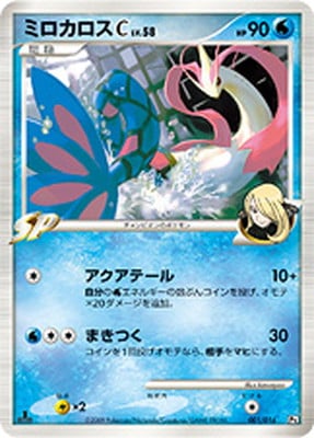 ポケモンカードDPT 対戦スターターパックSP Amazon.co.jp: ポケモンカードゲームDPt 対戦スターターパックSP