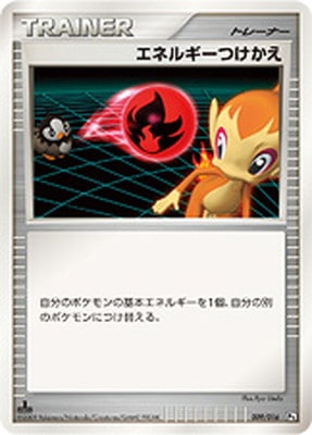 PK-PtSP02-G-009 エネルギーつけかえ ｜販売・在庫｜ポケカ通販フル