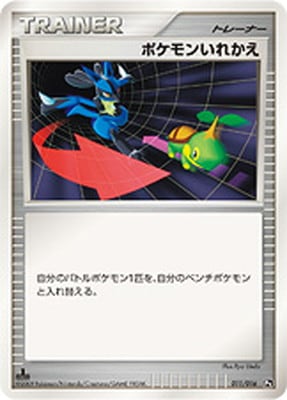 対戦スターターパックSP ガブリアスVSリザードン｜フルアヘッド