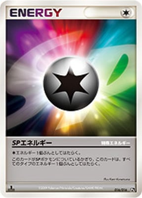PK-PtSP02-R-016 SPエネルギー | ポケモンカード,DPtシリーズ
