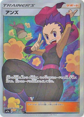 ��PSA10����Ѥߡ�PK-SM9a-062 ���� SR