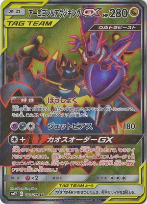 ��PSA10����Ѥߡ�PK-SM12-101 ���������&����������GX SR