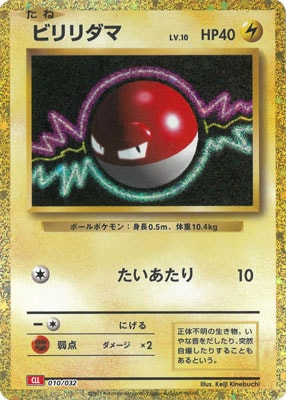 PK-CLL-010 ビビリダマ | ポケモンカード,SVシリーズ,その他デッキ