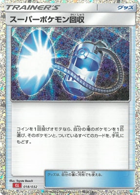 PK-CLL-018 �����ѡ��ݥ������