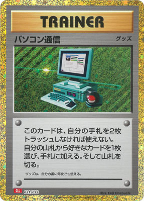 PK-CLL-021 パソコン通信 | ポケモンカード,SVシリーズ,その他デッキ