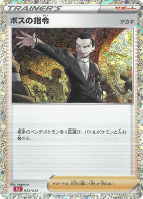 PK-CLL-029 �ܥ��λ���