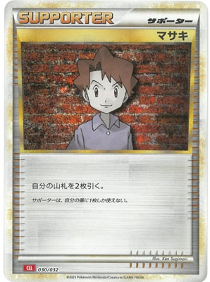 PK-CLL-030 �ޥ���