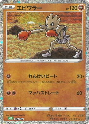 ポケモンカードclassic ポケモン 32種類 4セット 2023 Near Mint Pokemon Classic Collection 014/032 Clefable