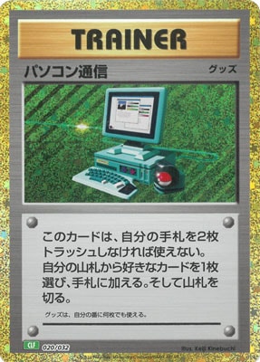ポケモンカードゲーム クラシック (ポケカクラシック 日本語版