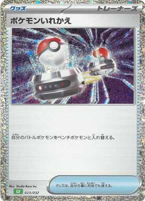 ポケモンカード e eカード ポケモン まとめ ① ARS10+ピカチュウex WCS23 ポケモンワールドチャンピオン2023横浜