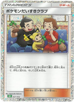 ポケモンカード,SVシリーズ,その他デッキ・BOX【SVシリーズ