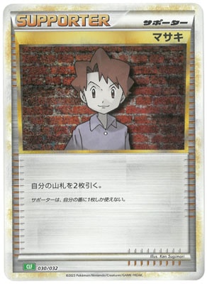 PK-CLF-030 �ޥ���