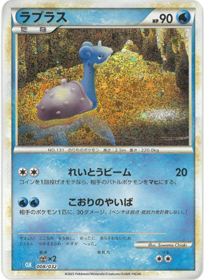 PK-CLK-008 ラプラス | ポケモンカード,SVシリーズ,その他デッキ・BOX