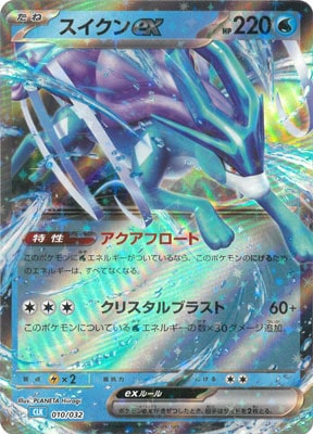 カクレオン　スイクン PROMO ポケモンカード スイクン（プロモ）(ポケモンカード プロモーションカード)