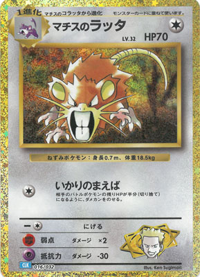 PK-CLK-016 マチスのラッタ | ポケモンカード,SVシリーズ,その他デッキ