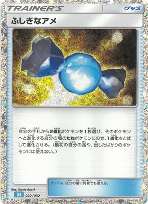 PK-CLK-022 ふしぎなアメ｜販売・在庫｜ポケカ通販フルアヘッド
