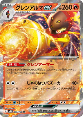 【約1200枚】ポケカ　カルボウ　グレンアルマ　ソウブレイズ　まとめ売り大量 ポケモン - ポケモンカードソウブレイズ グレンアルマ カルボウ