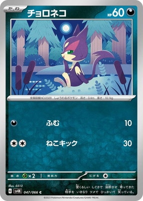 PK-SV4K-047 ������ͥ� C