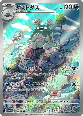フ*ト様 ポケモンカードダス フ*ト様 ポケモンカード カードダスバンプレスト78枚セット フ