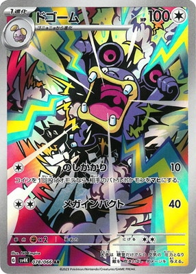 PK-SV4K-078 �ɥ����� AR