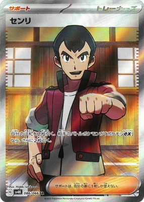 PK-SV4K-086 ����� SR