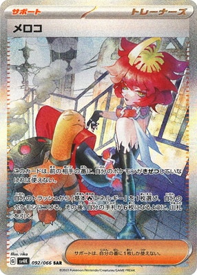 PK-SV4K-092 ����� SAR