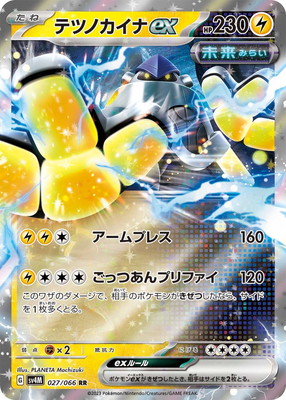 ポケモンカード　box 未来の一閃 Amazon.co.jp: ポケモンカードゲーム スカーレット