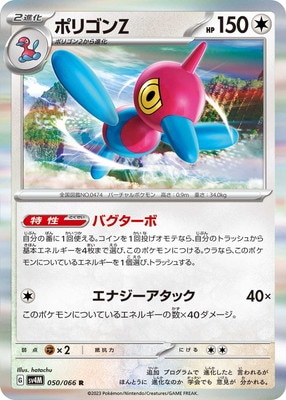 ポケモンカード,SVシリーズ,拡張パック【SVシリーズ】,[SV4M