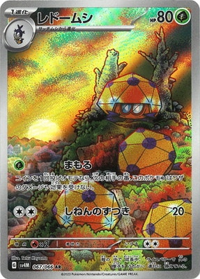 PK-SV4M-067 ɡॷ AR