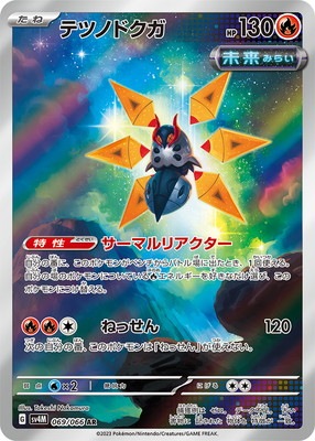 ポケモンカード　AR 60枚セット ポケモンカードセット AR6枚セット - メルカリ