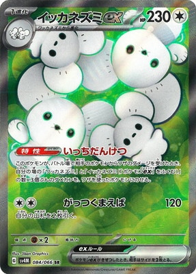 PK-SV4M-084 åͥex SR