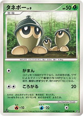 DP1 DPBP#323 タネボー ○ | ポケモンカード,DPシリーズ,拡張パック