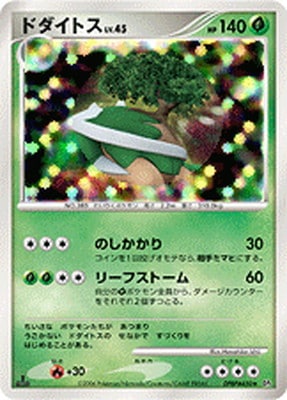 DP1 DPBP#450 ドダイトス - | ポケモンカード,DPシリーズ,拡張パック