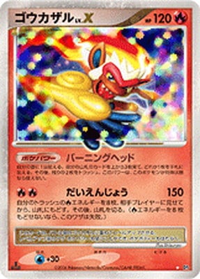 ポケモンカード まとめ売り LV.X DP SP 第1期など　45枚 ポケモンカード まとめ売り LV.X DP SP 第1期など 45枚 ポケモン