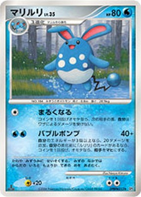 DP1 DPBP#212 マリルリ ☆｜販売・在庫｜ポケカ通販フルアヘッド