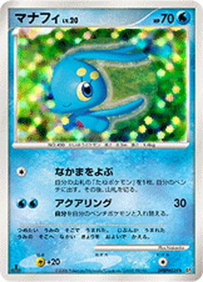 DP1 DPBP#529 マナフィ ☆ | ポケモンカード,DPシリーズ,拡張パック