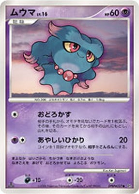 DP1 DPBP#227 ムウマ ○ | ポケモンカード,DPシリーズ,拡張パック【DP