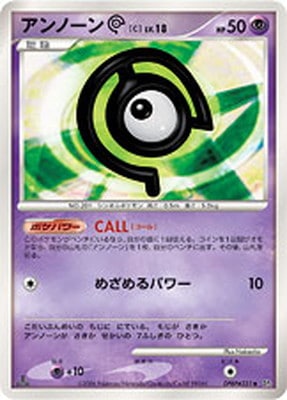DP1 DPBP#231 アンノーンC ◇ | ポケモンカード,DPシリーズ,拡張パック